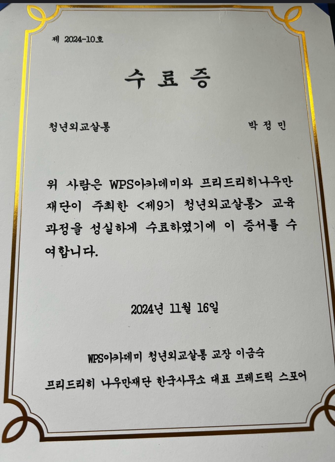 Document
